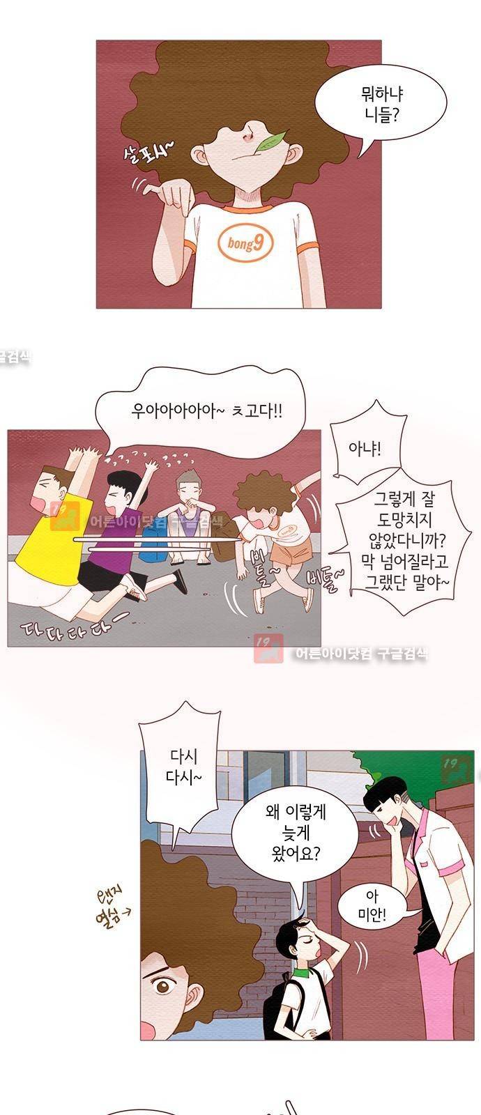 스피릿 핑거스 114화 1