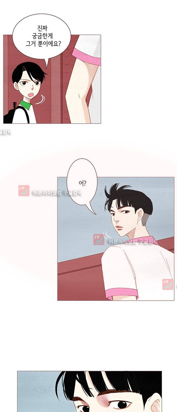 스피릿 핑거스 114화 4