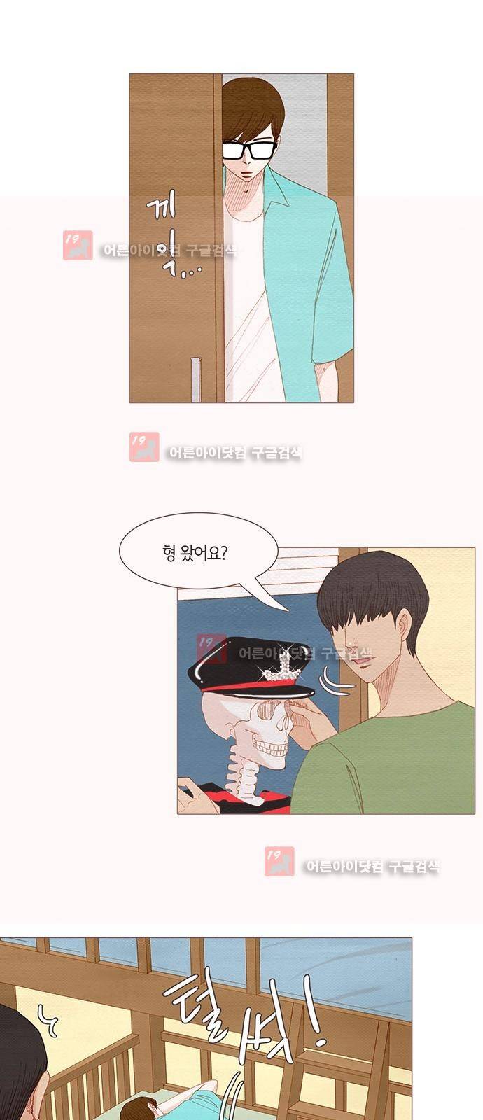 스피릿 핑거스 124화 1