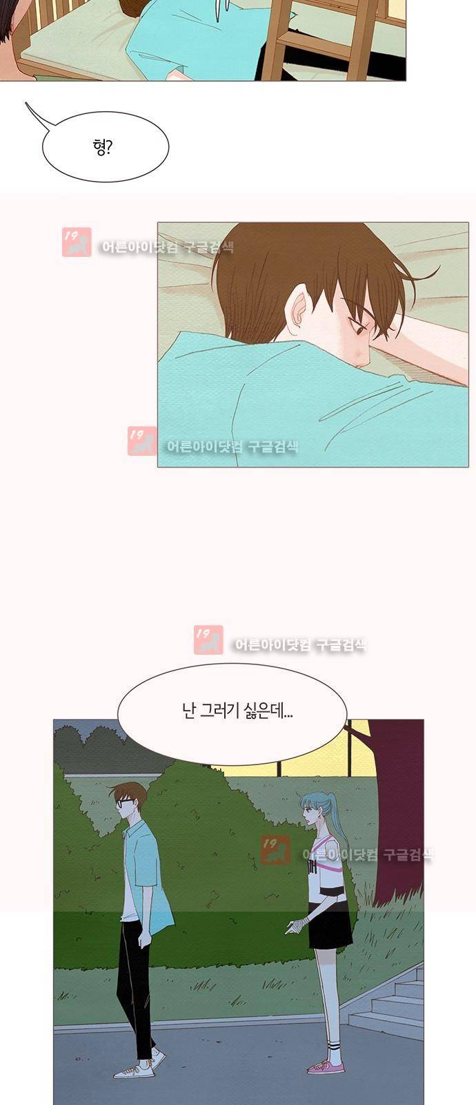 스피릿 핑거스 124화 2