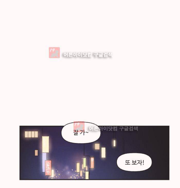 언더메이즈 4화 4