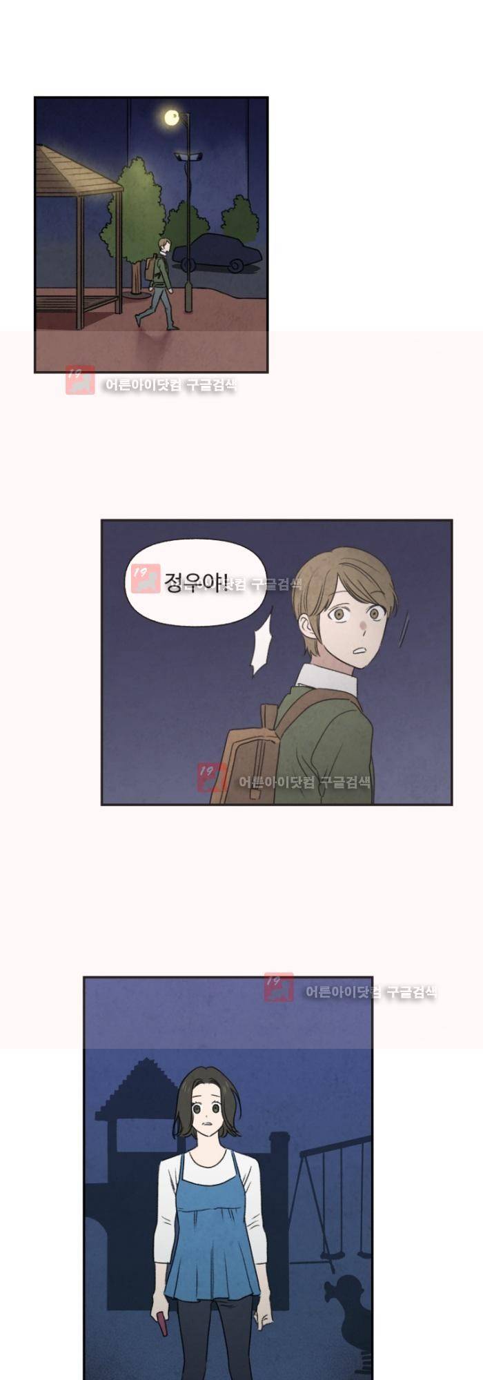언더메이즈 4화 5