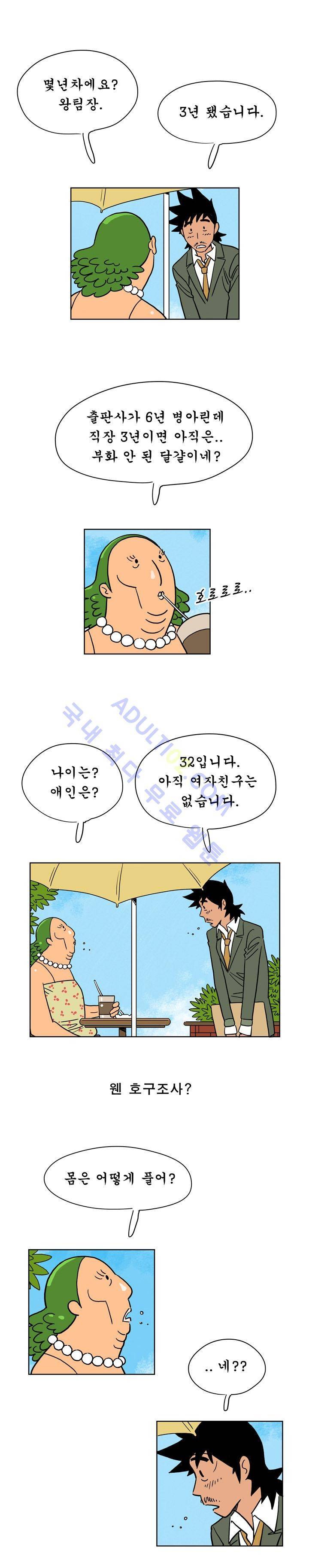 왕자지 4화 2