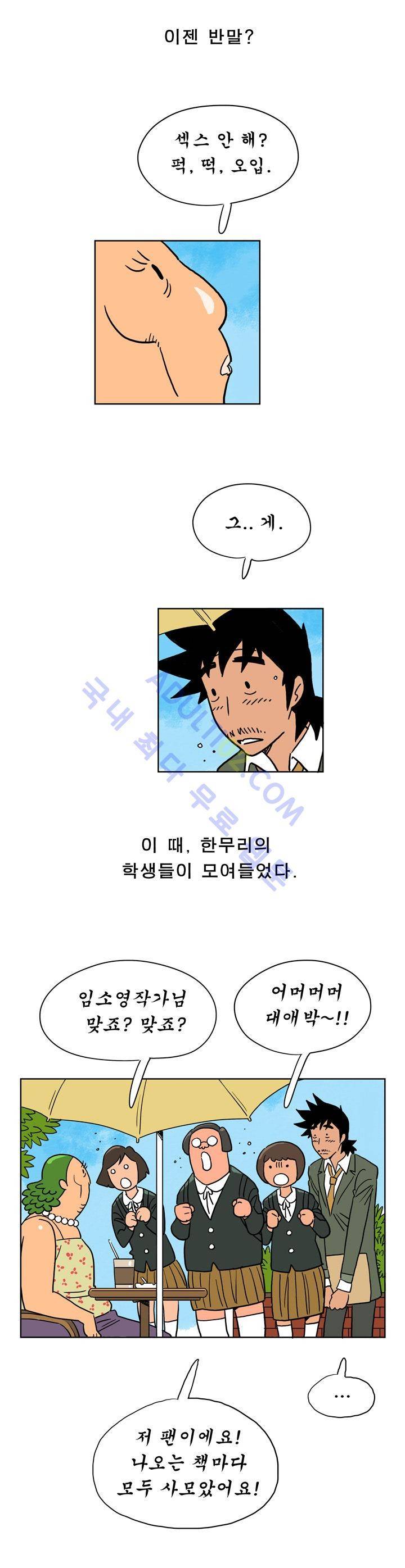왕자지 4화 3