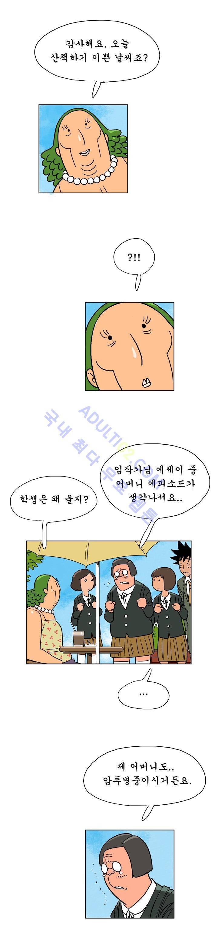 왕자지 4화 4