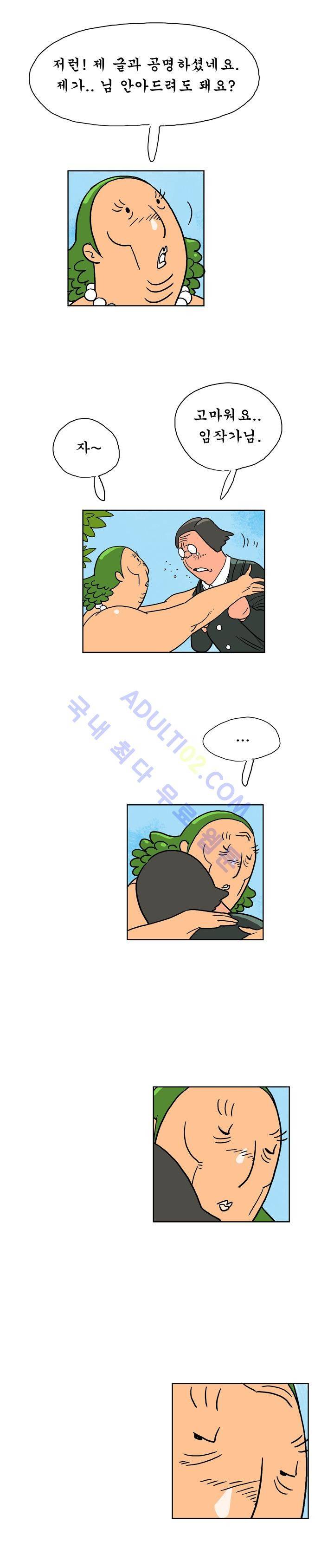 왕자지 4화 5