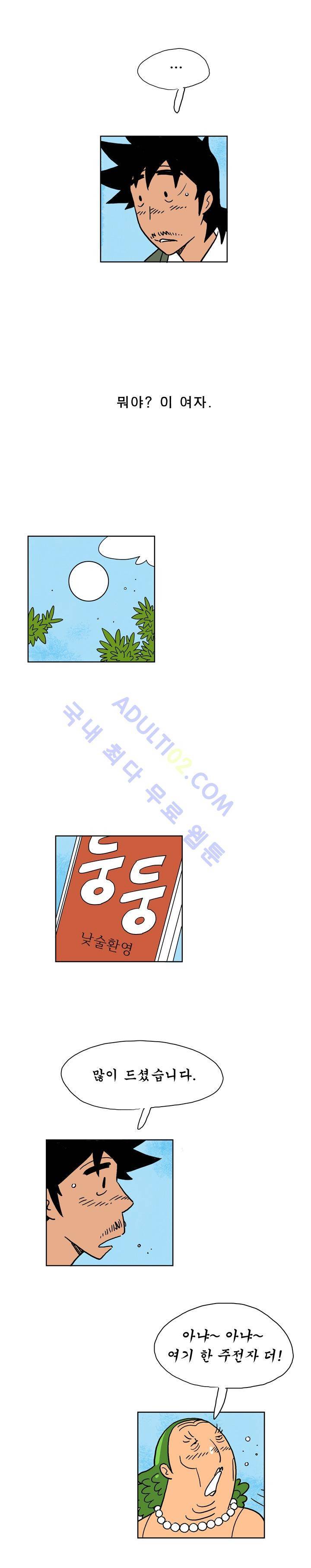 왕자지 4화 6