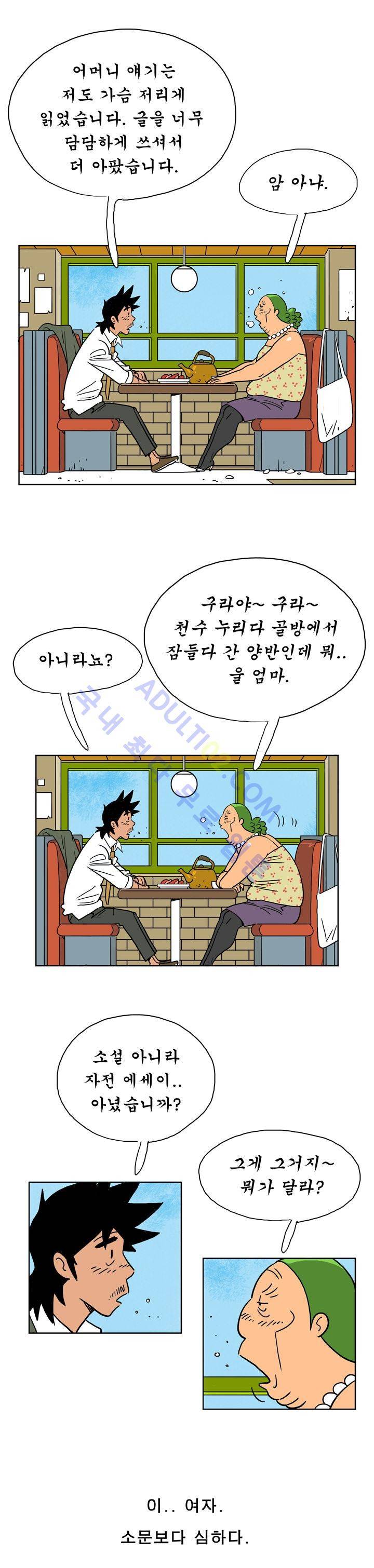왕자지 4화 7
