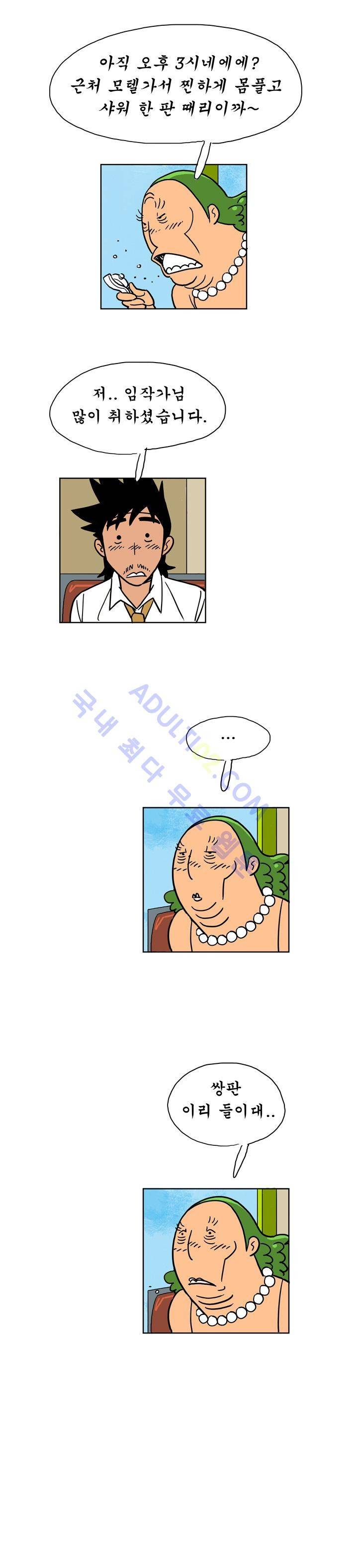 왕자지 4화 8