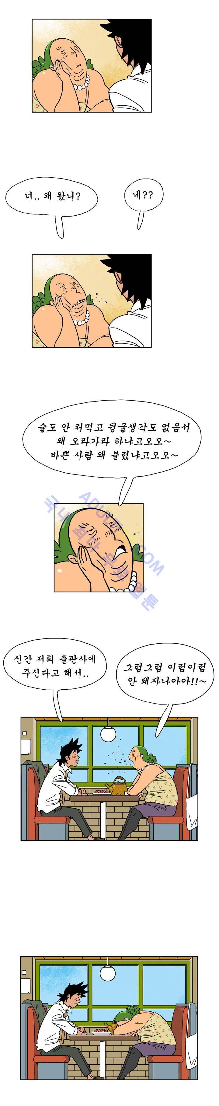 왕자지 4화 9
