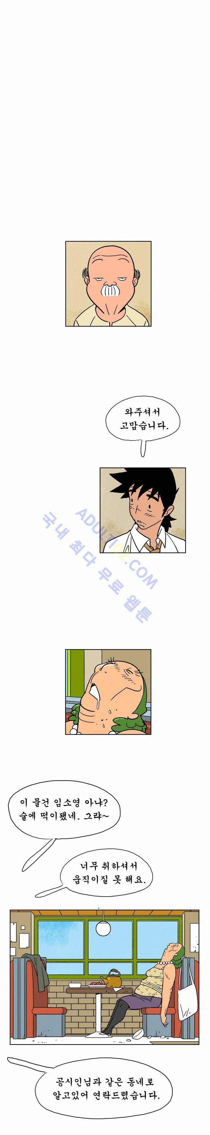 왕자지 4화 10