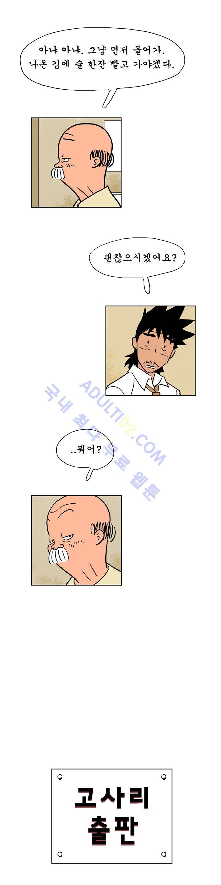 왕자지 4화 12