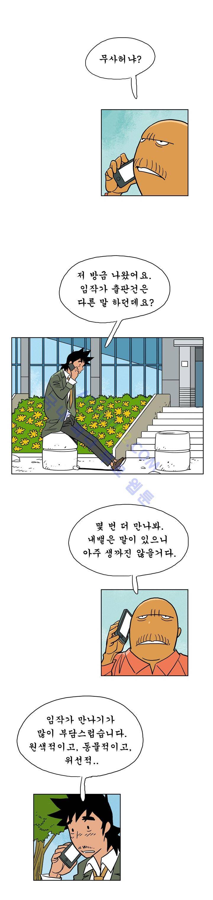 왕자지 4화 13