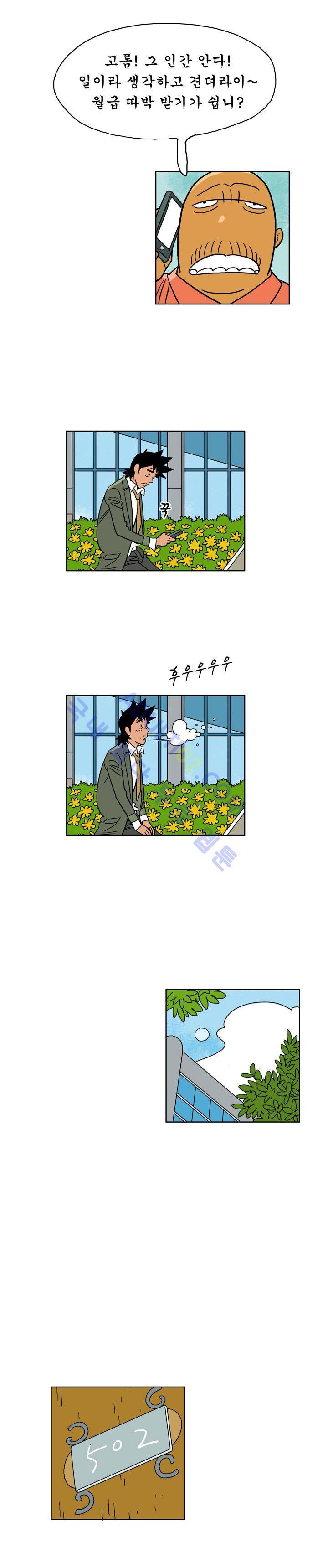 왕자지 4화 14