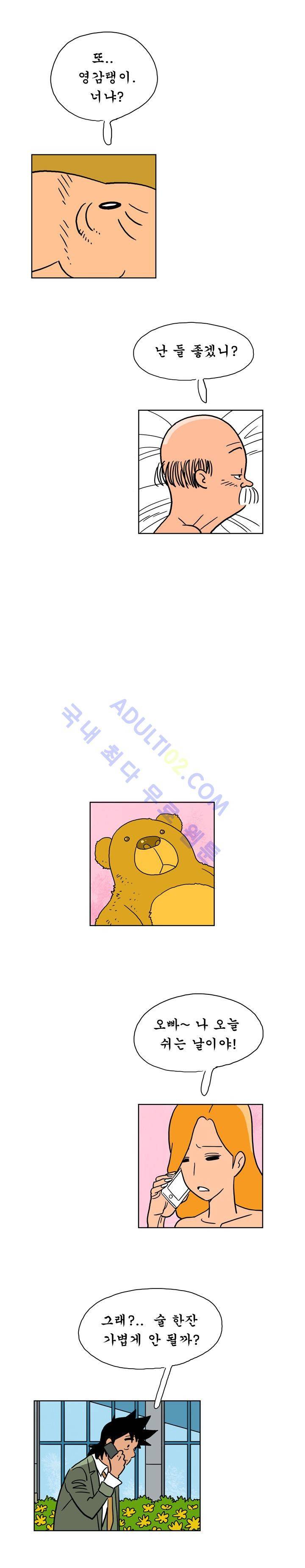 왕자지 4화 16
