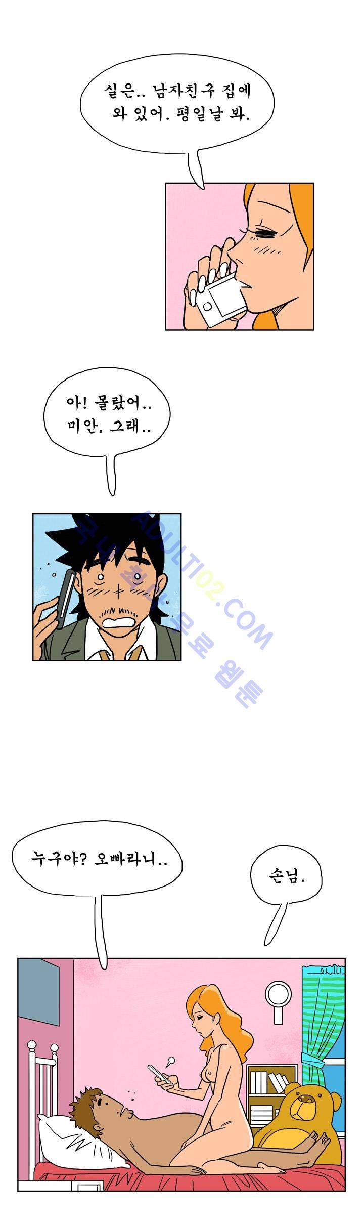 왕자지 4화 17