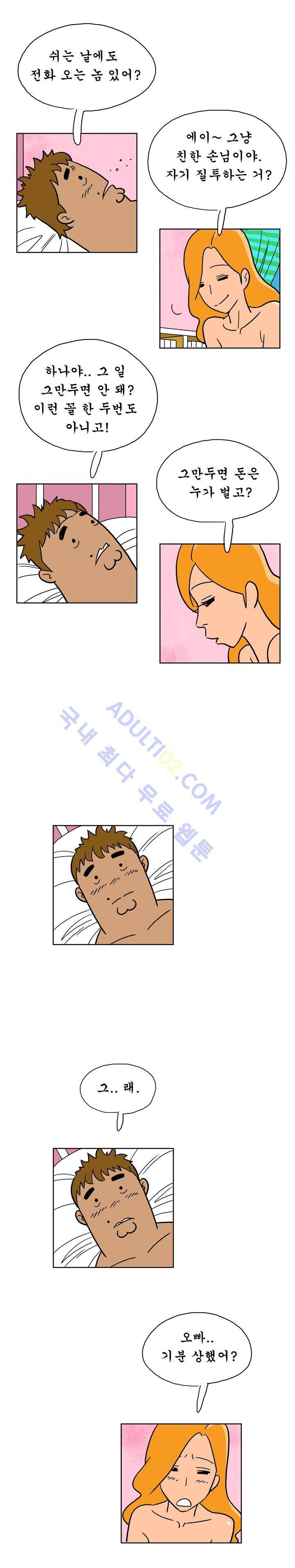 왕자지 4화 18