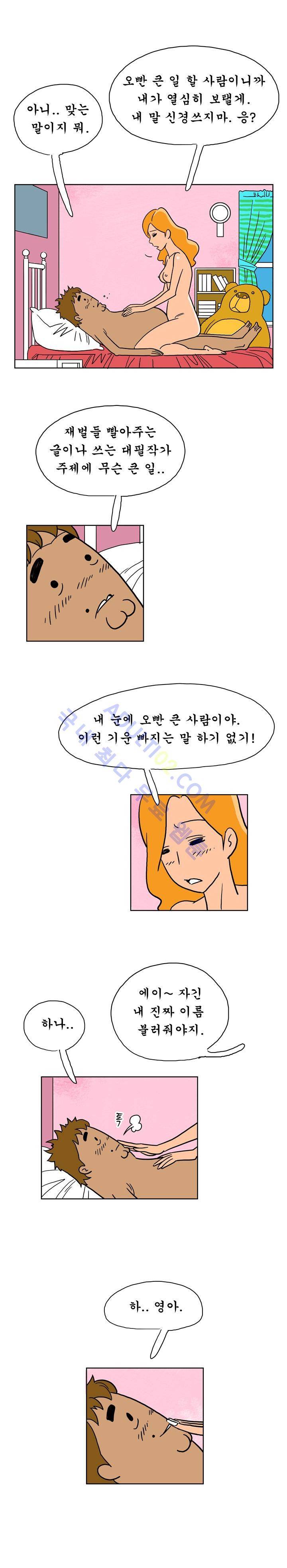 왕자지 4화 19