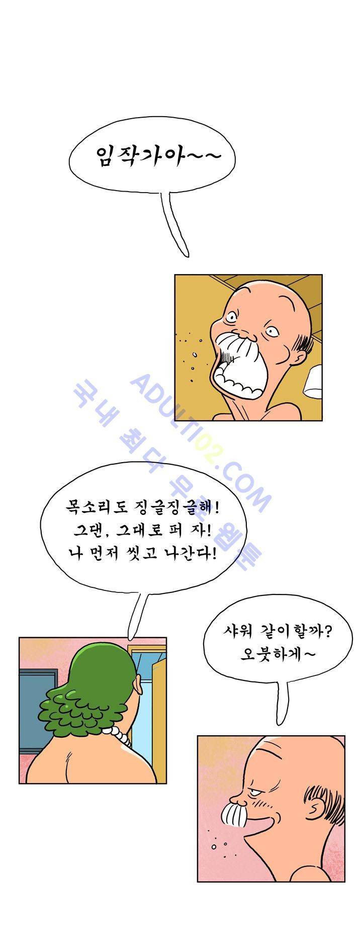 왕자지 4화 20