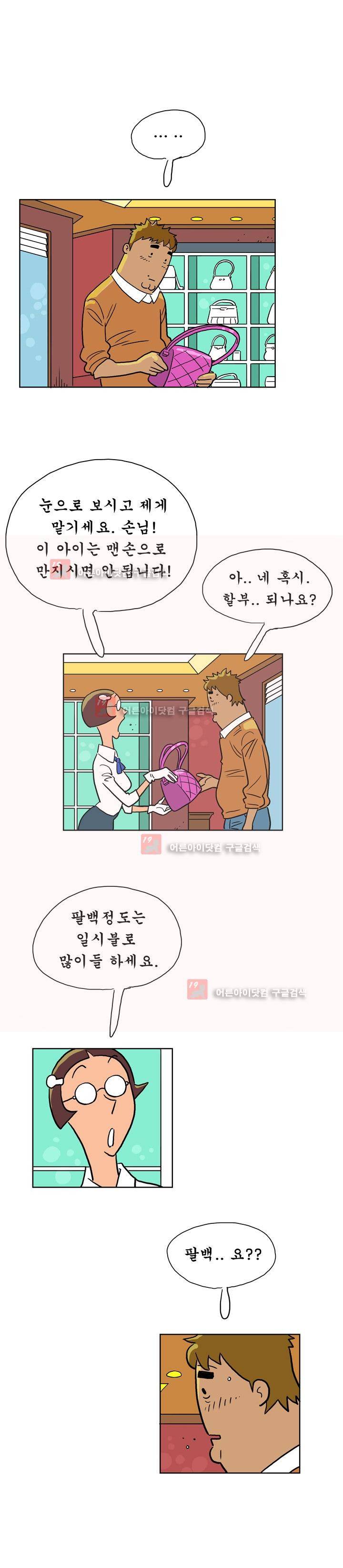왕자지 14화 4