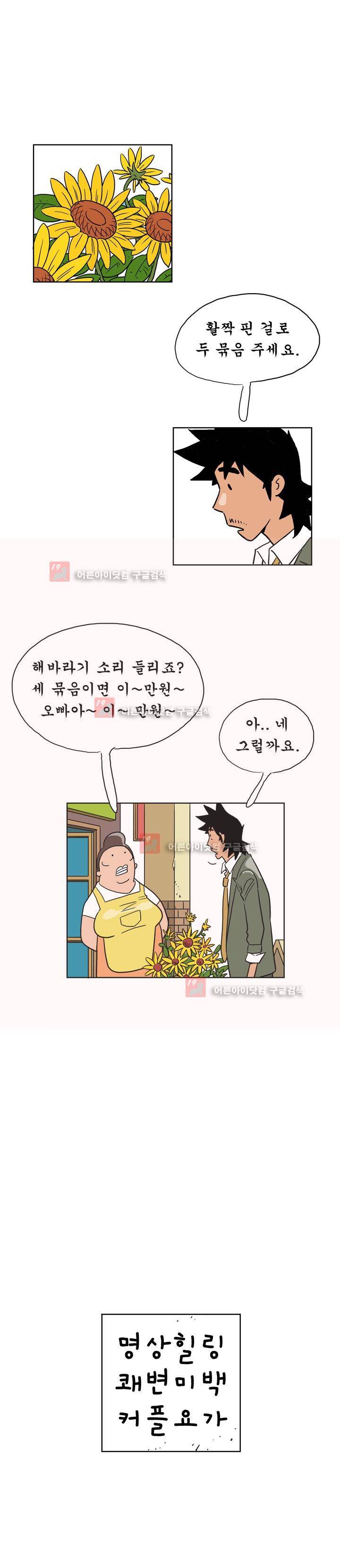 왕자지 14화 5