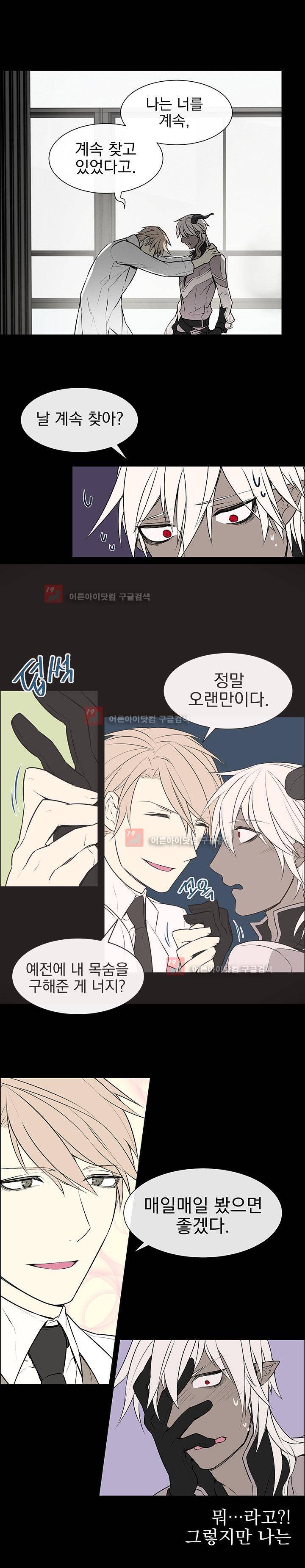 세티아 프롤로그 1