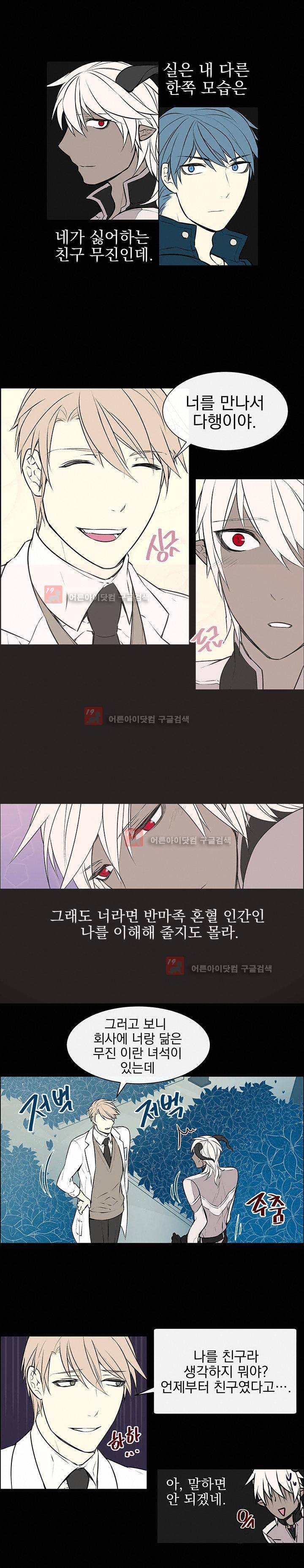 세티아 프롤로그 2
