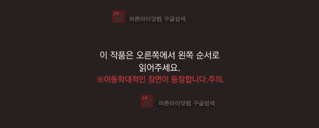 양극의 소년 67화 1
