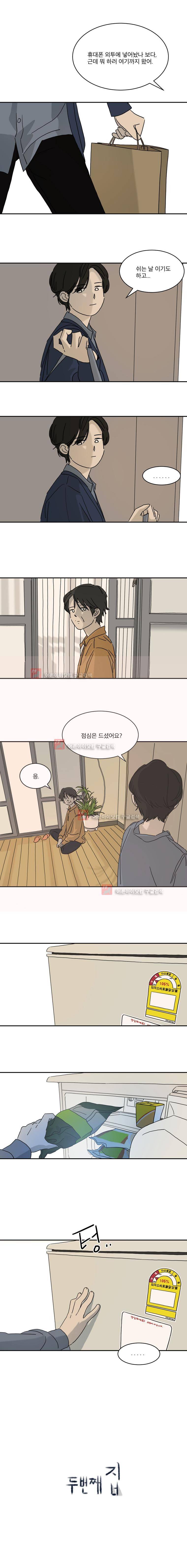 두번째 집 29화 2