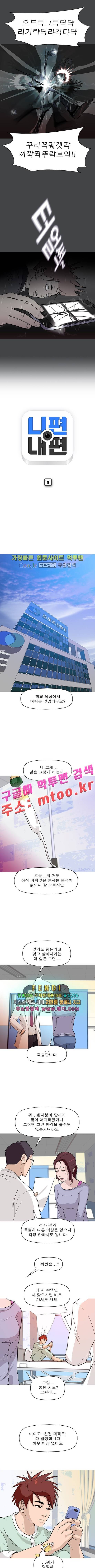 니편내편 2화 1