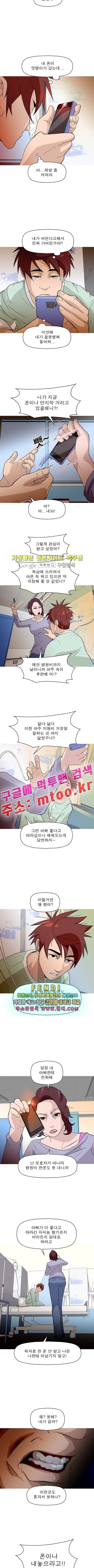 니편내편 2화 2
