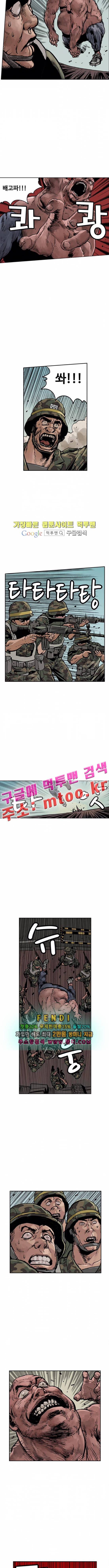 MZ 퓨어이블 41화 2