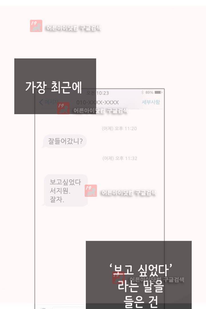 85년생 5화 1