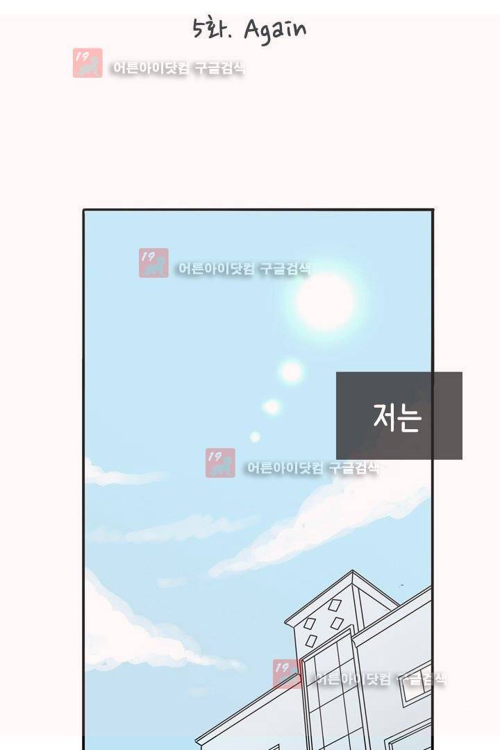 85년생 5화 3