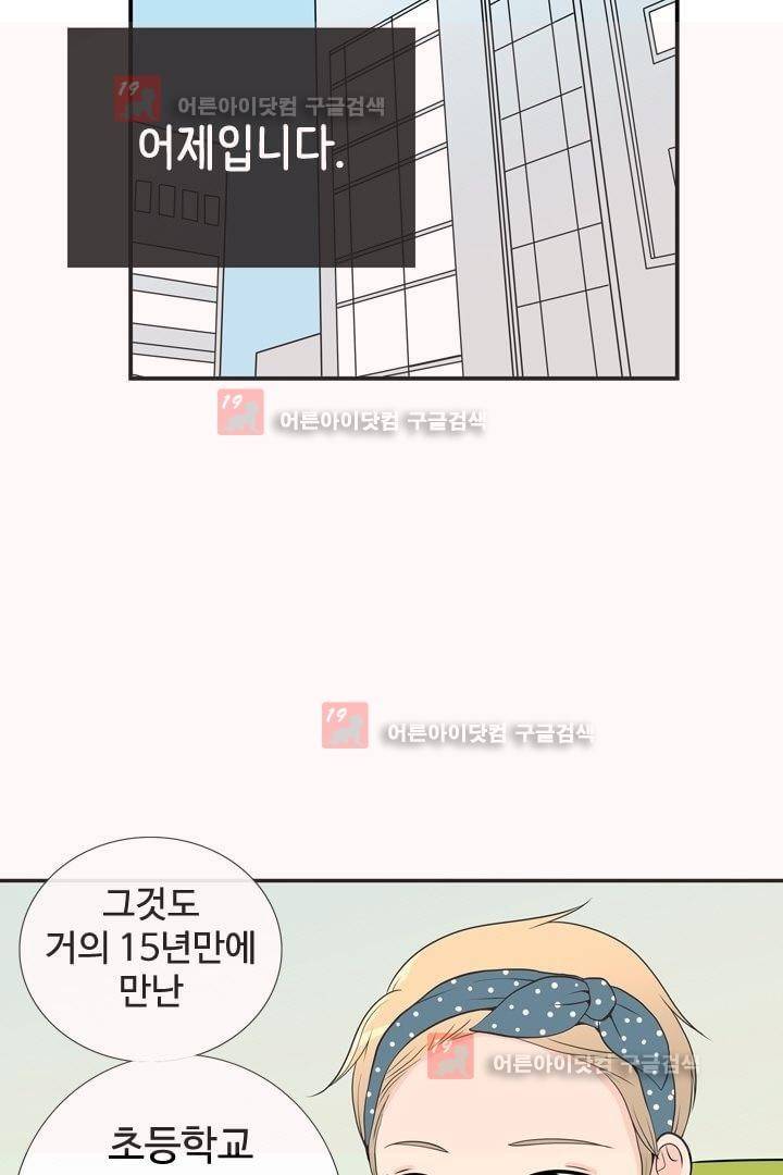 85년생 5화 4
