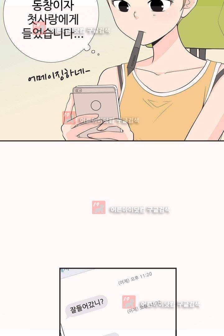 85년생 5화 5