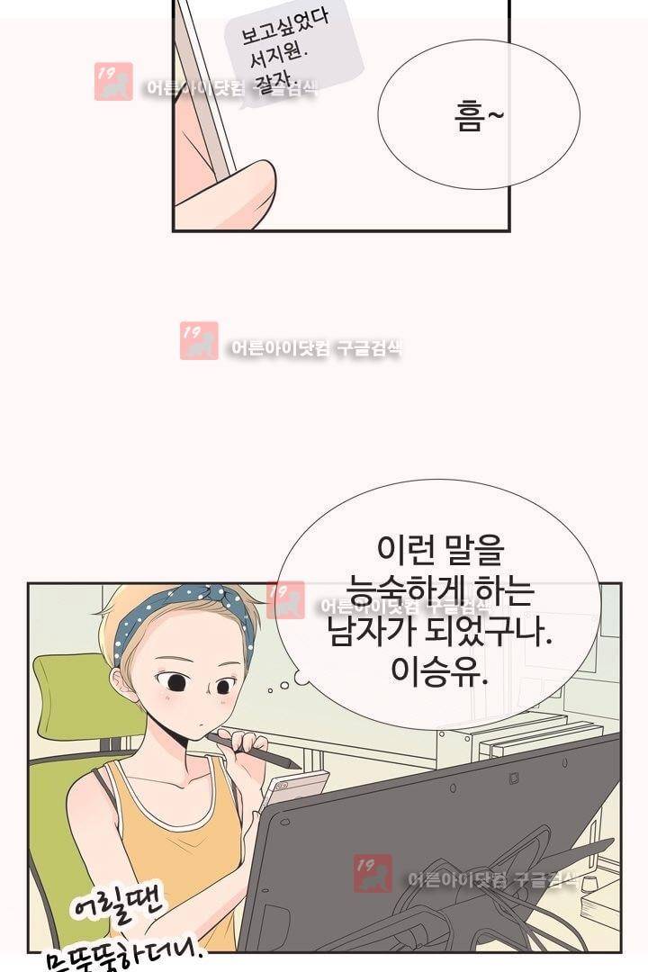 85년생 5화 6