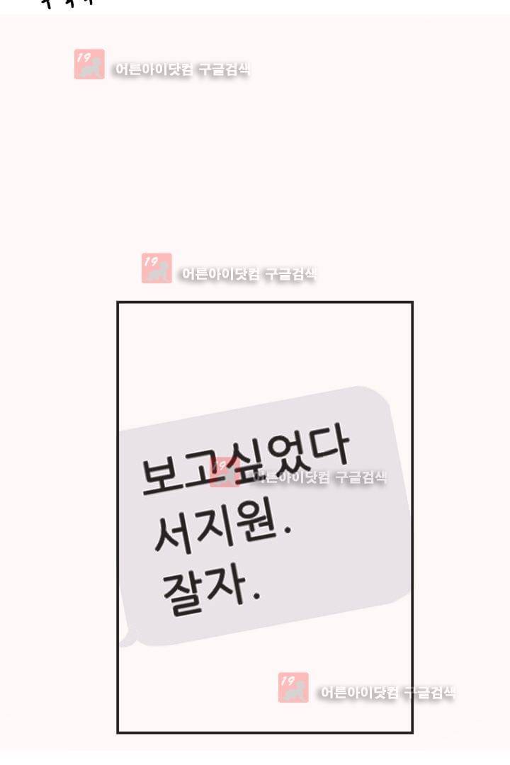 85년생 5화 7