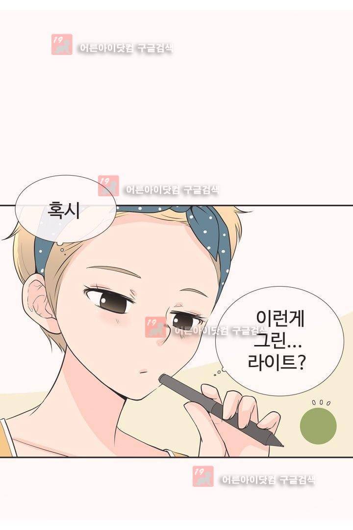85년생 5화 8