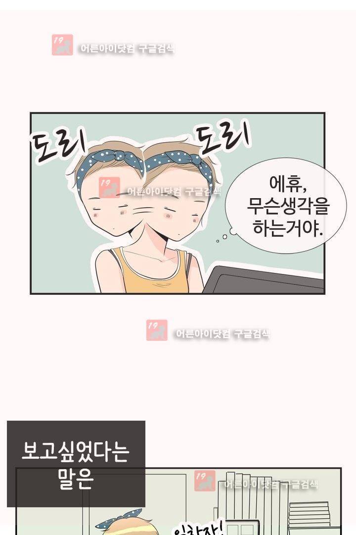 85년생 5화 9