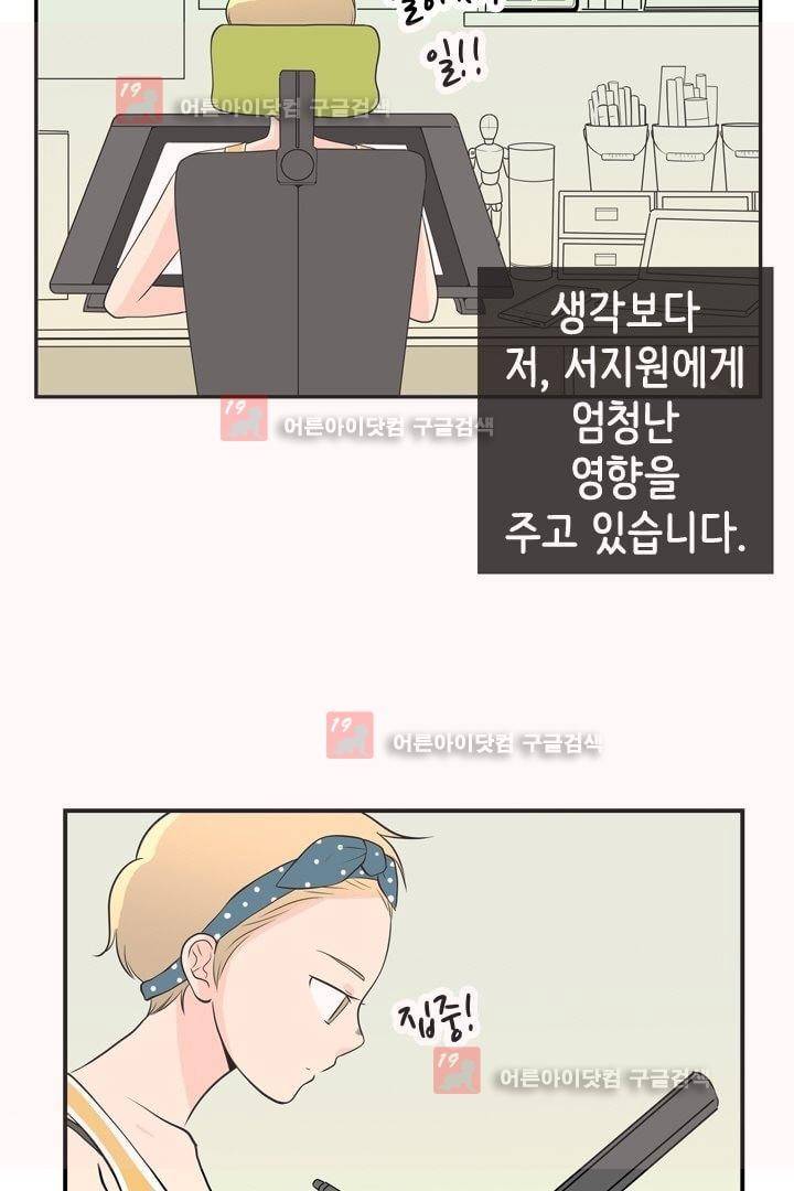 85년생 5화 10