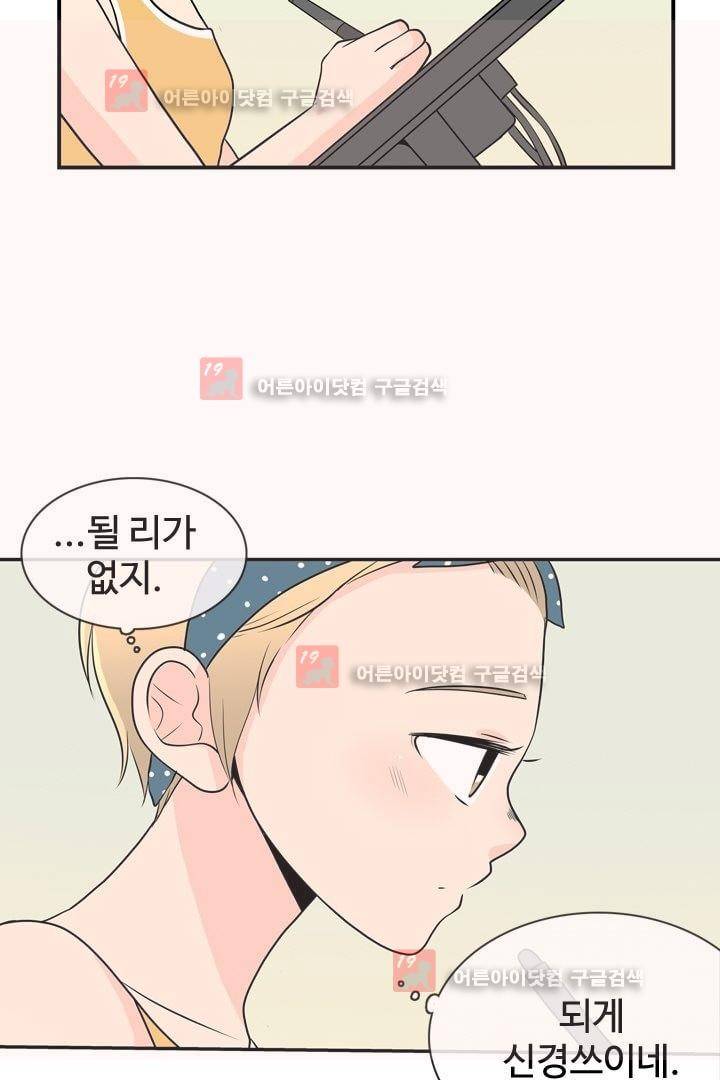 85년생 5화 11