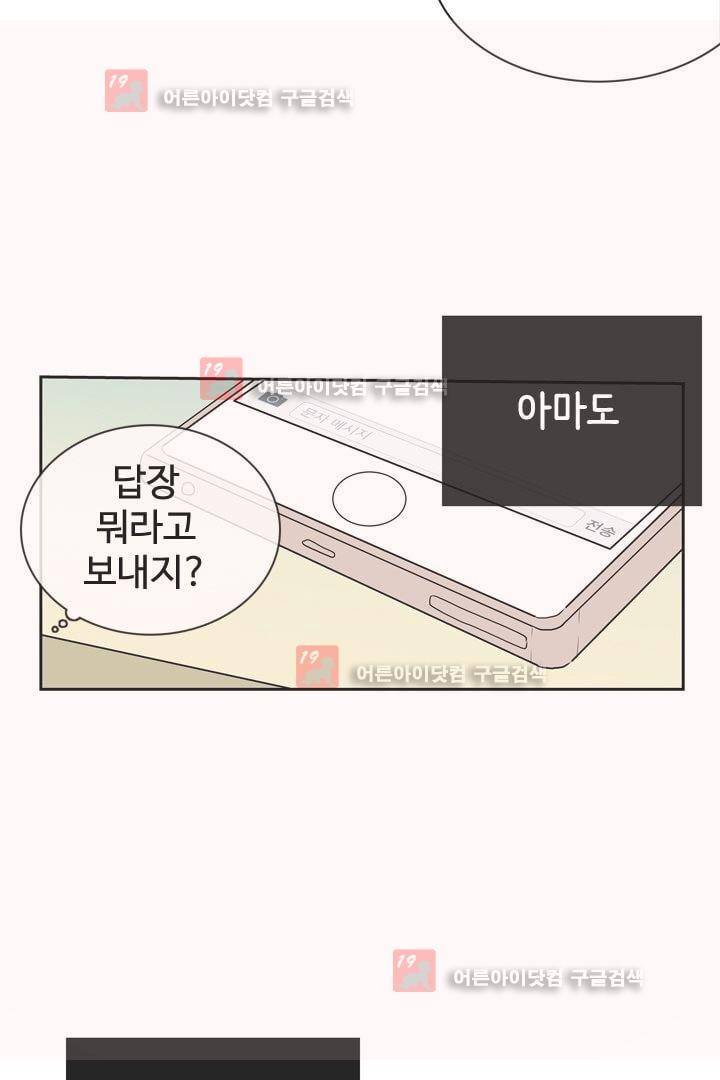 85년생 5화 12