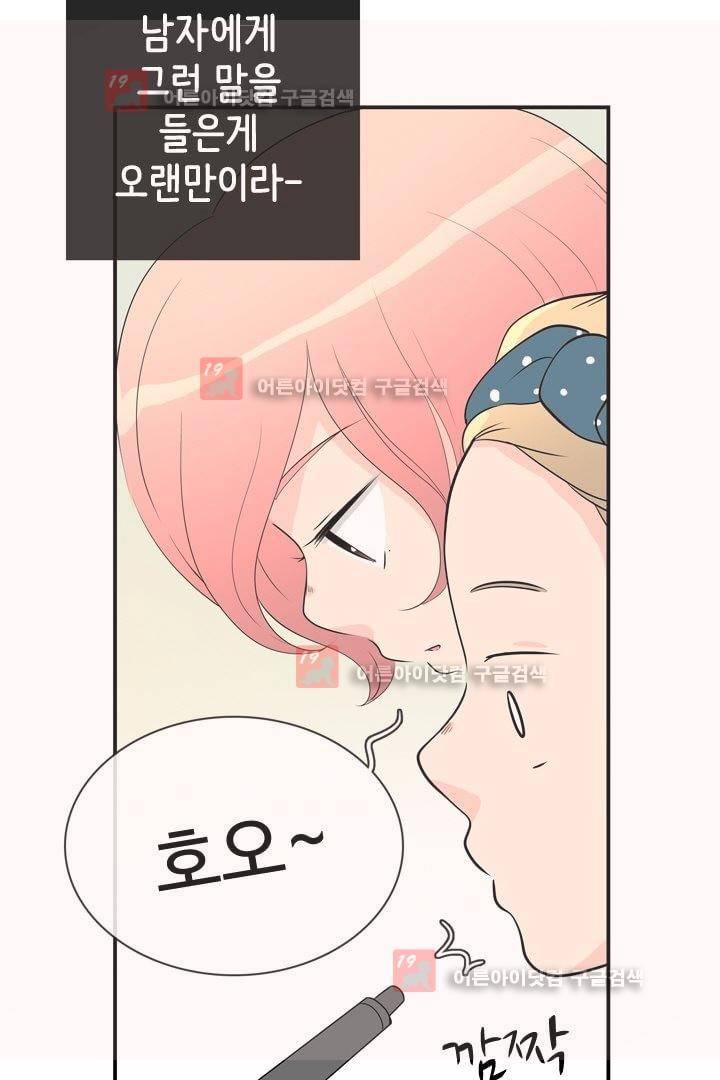 85년생 5화 13