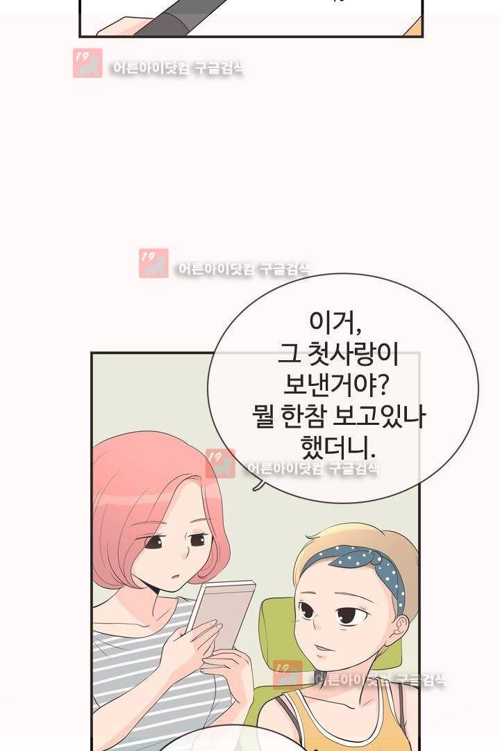 85년생 5화 14