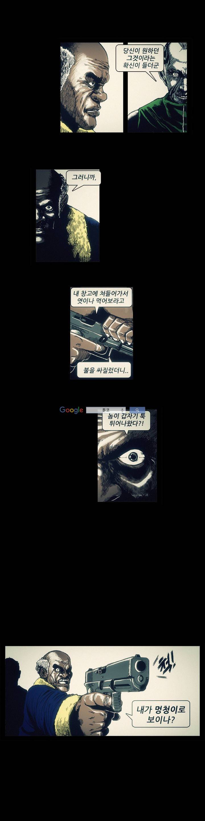 그것들 50화 2