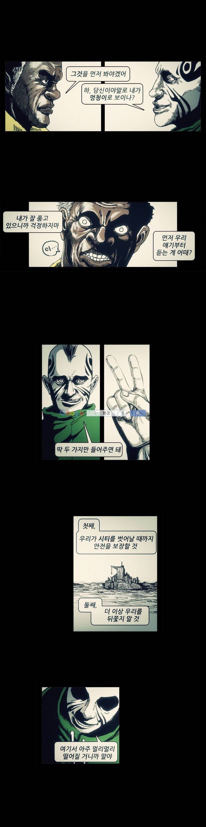 그것들 50화 5