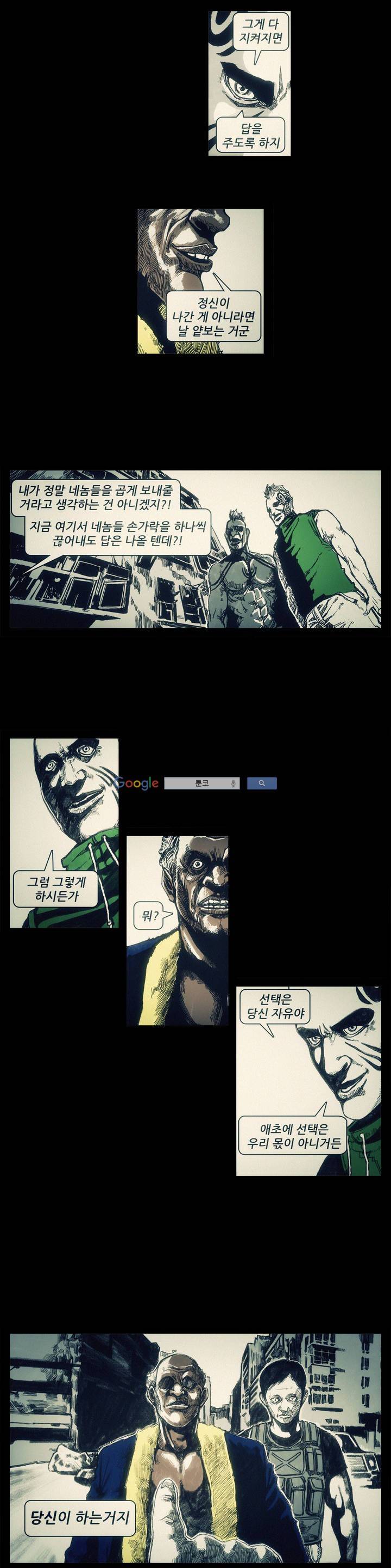 그것들 50화 6