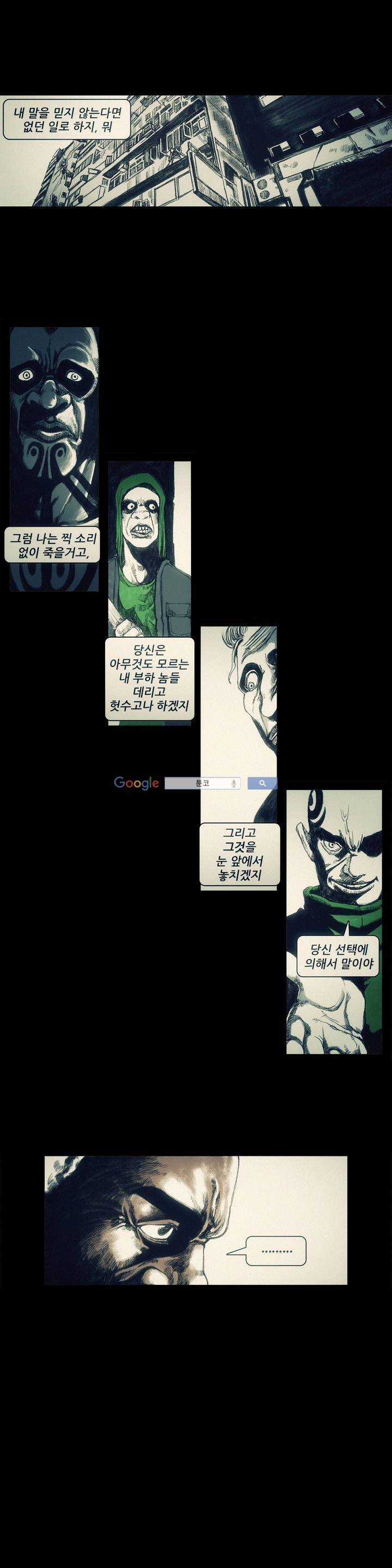 그것들 50화 7