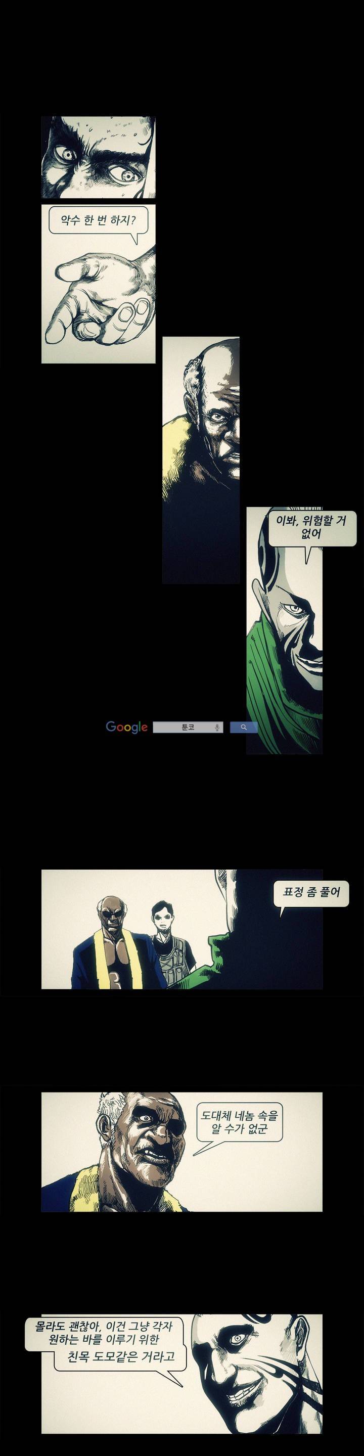 그것들 50화 10